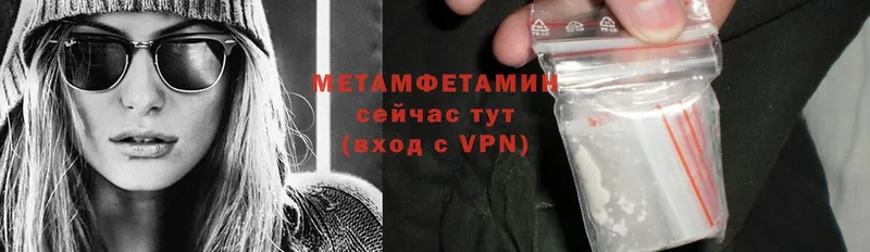 МЕТАМФЕТАМИН Methamphetamine  Ирбит 